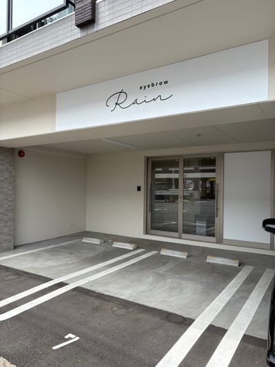 アイブロウ Rain 大分店 店内写真 4枚目