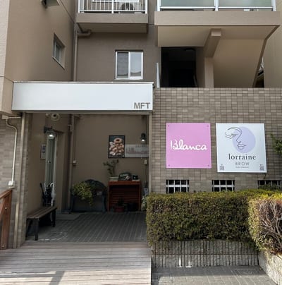 眉毛とまつげパーマの専門店 ロレインブロウ 神戸岡本店 店内写真 3枚目