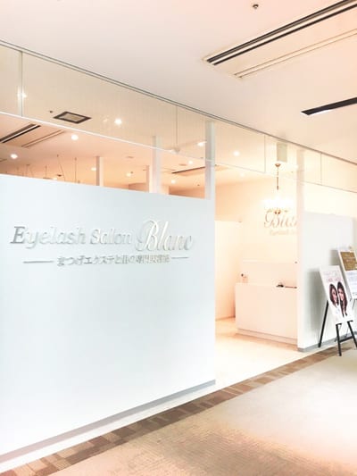 Eyelash Salon Blanc～まつげエクステと眉の専門美容室～岡山店 店内写真 4枚目