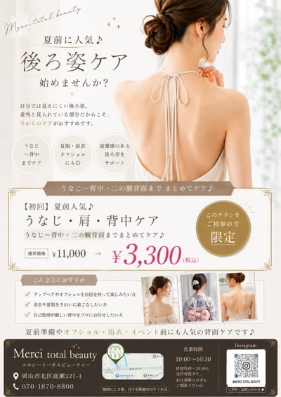 MERCI total beauty 店内写真 1枚目