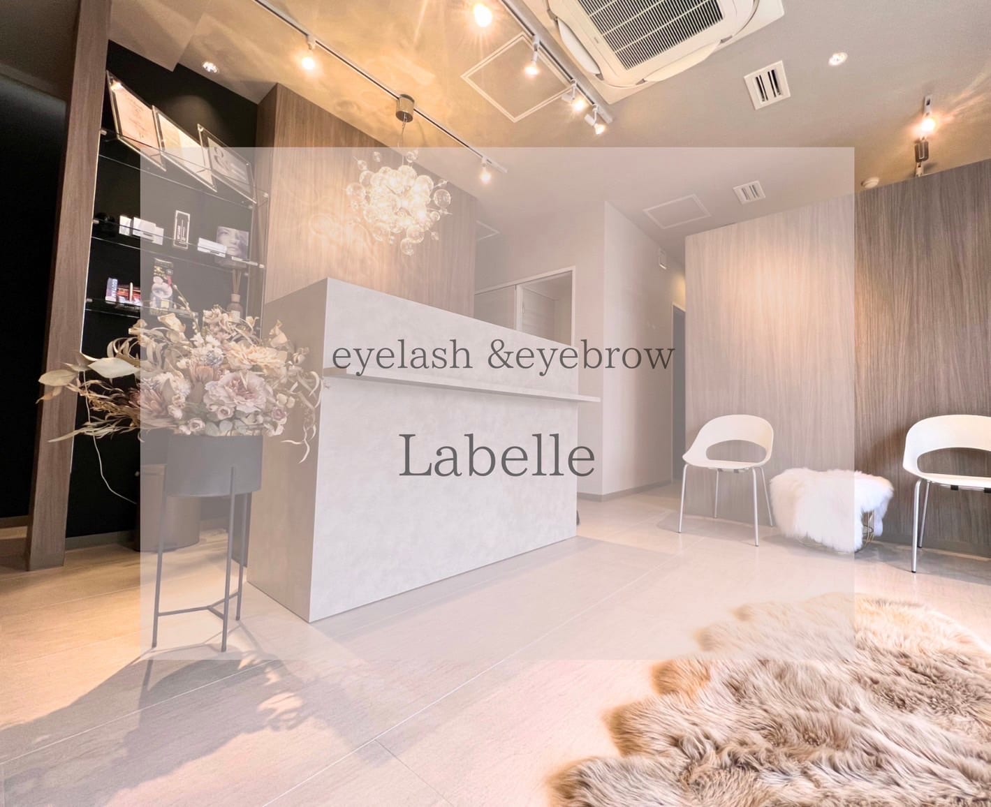 La belle eyelash&eyebrow(岡山)のメンズ眉毛サロン店内写真 1枚目