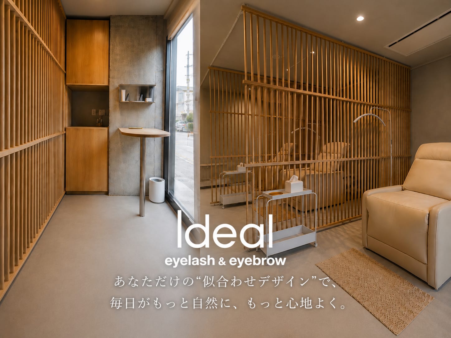 Ideal アイラッシュ&アイブロウ(岡山)のメンズ眉毛サロン店内写真 1枚目