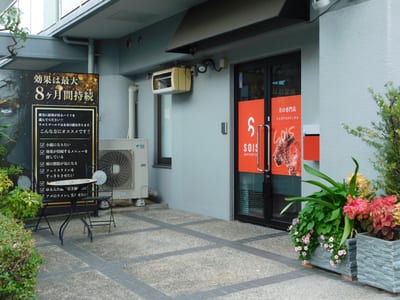 SOIS COSMETICS 店内写真 4枚目