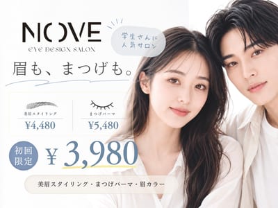 骨格分析×韓国特化型 NOVE 岡山駅前店 店内写真 2枚目