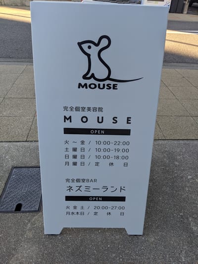 mouse 店内写真 4枚目