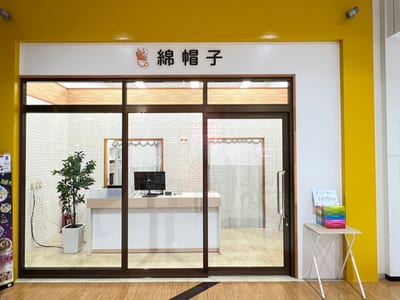 まつげエクステ 綿帽子 ウイングタウン岡崎店 店内写真 3枚目