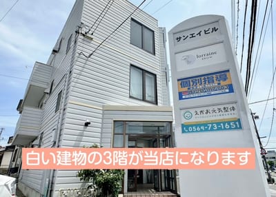 眉毛とまつげパーマの専門店 ロレインブロウ 岡崎店 店内写真 2枚目