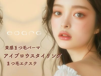 眉毛・まつ毛パーマ専門店 エサージュ表参道店 店内写真 2枚目