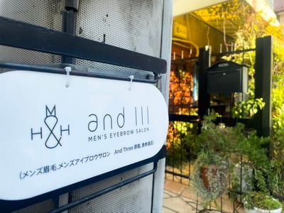and III(アンドスリー)原宿表参道 店内写真 4枚目