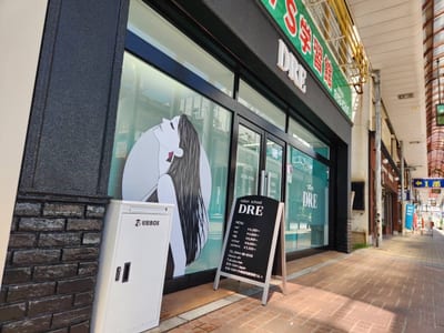 salon DRE 店内写真 2枚目