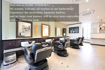 HAIR'S YOSHIOKA 店内写真 1枚目