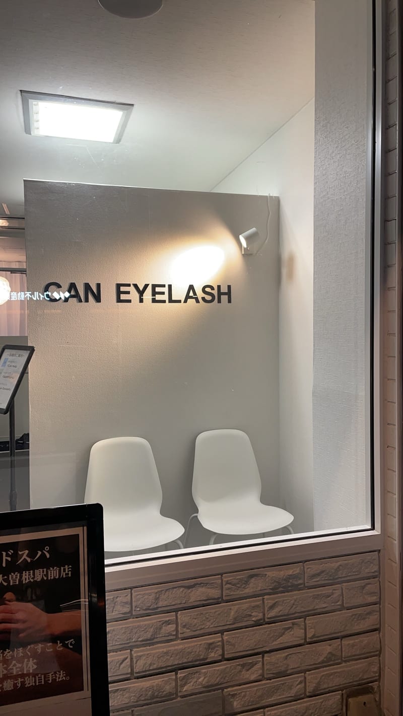 CAN EYELASH 大曽根店まつげパーマ（大曽根）