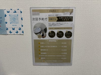 nabi 店内写真 3枚目