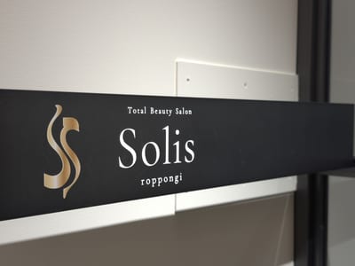 Solis Eyelash六本木まつげパーマ 店内写真 4枚目