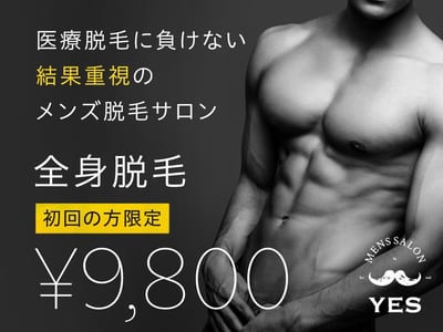 メンズ脱毛サロンYES 佐賀店 店内写真 4枚目