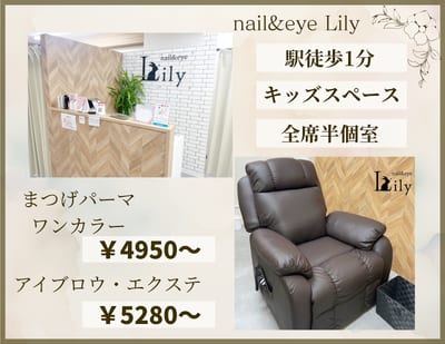 nail＆eye Lily 橋本店 店内写真 2枚目