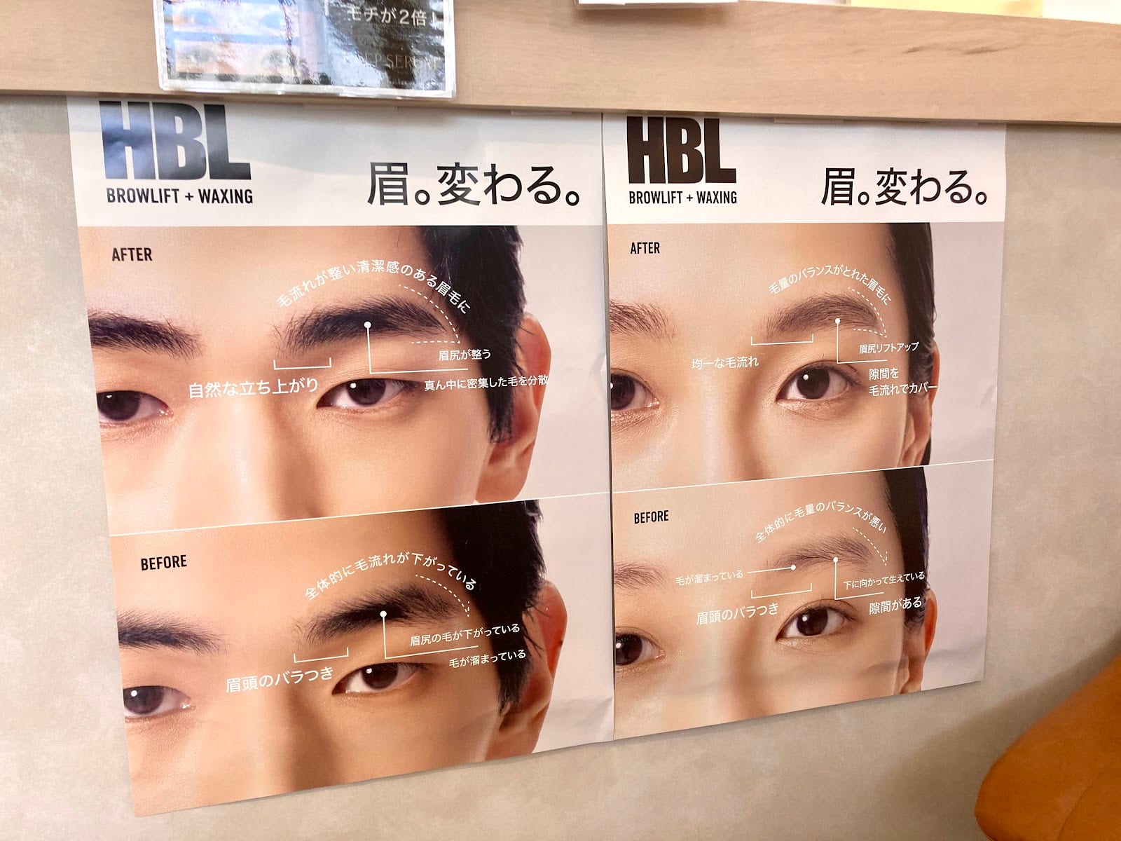 CHELSEA SALON 鷺沼(鷺沼)のメンズ眉毛サロン店内写真 1枚目