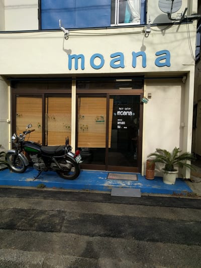 エステサロンMoana 店内写真 1枚目