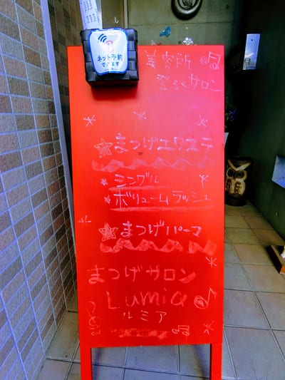Lumia Nail&Eyelash 用賀 店内写真 3枚目