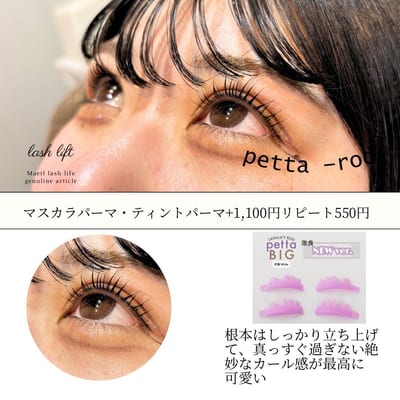 まつげパーマ・マツエク・まつげ・眉毛 ME Beauty札幌 店内写真 4枚目