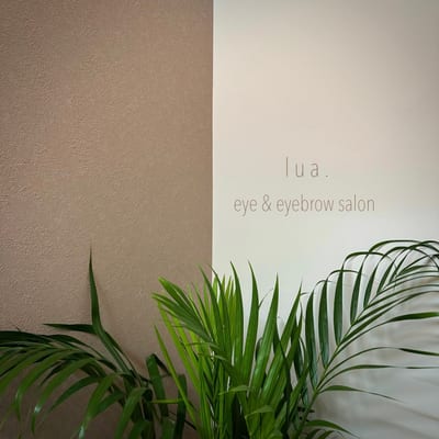 lua. 店内写真 1枚目