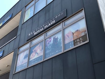 ROYAL FLASH 店内写真 4枚目
