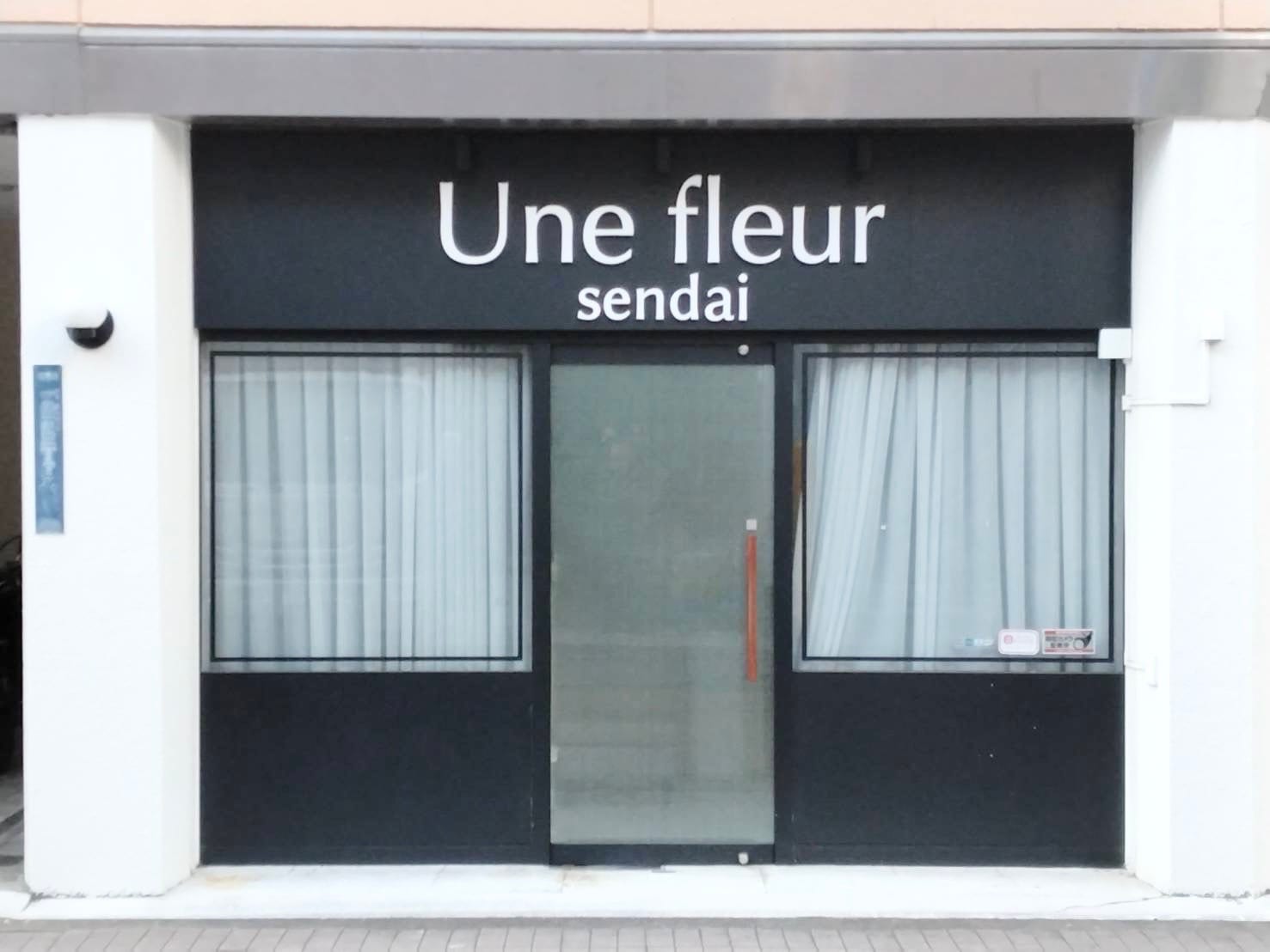 Une fleur 仙台店(仙台駅)のメンズ眉毛サロン店内写真 1枚目