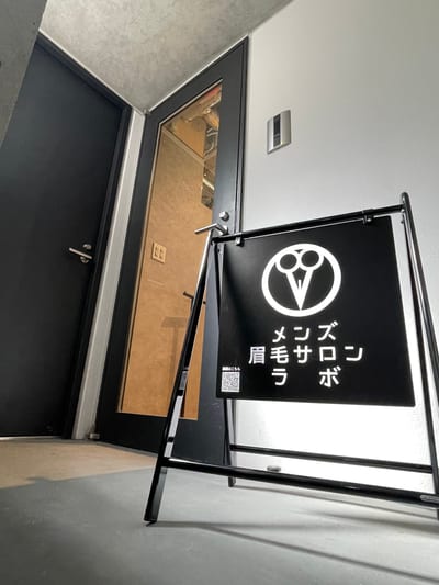 メンズ眉毛サロンラボ 店内写真 2枚目