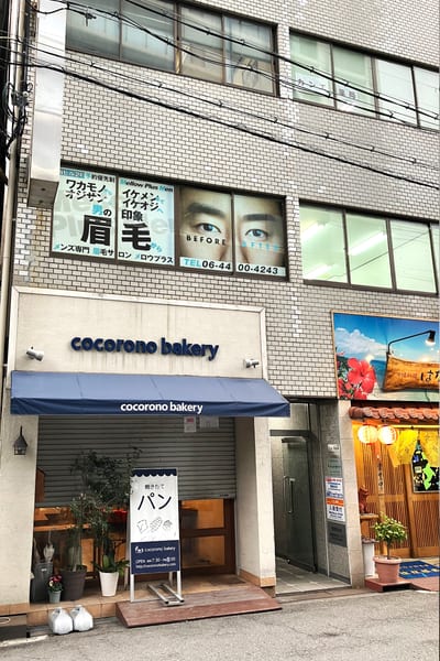 アイブロウサロン〈メンズ専門店〉メロウプラス新大阪・西中島店 店内写真 2枚目