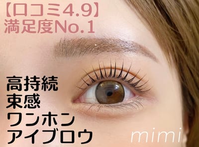 Eyelash salon Mimi 目黒店 店内写真 3枚目