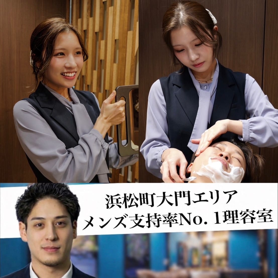 Shaving & Bridal HIRO GINZA 浜松町店(品川)のメンズ眉毛サロン店内写真 1枚目