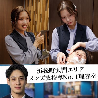 Shaving & Bridal HIRO GINZA 浜松町店 店内写真 2枚目