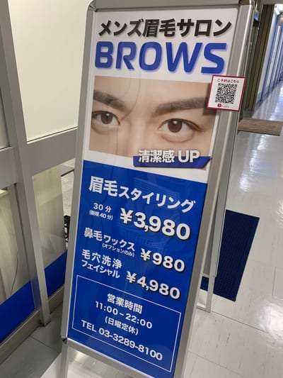 BROWS 新橋店 店内写真 3枚目
