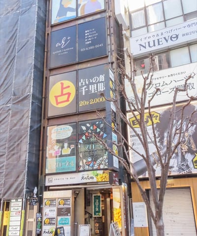 ar+新宿 店内写真 3枚目
