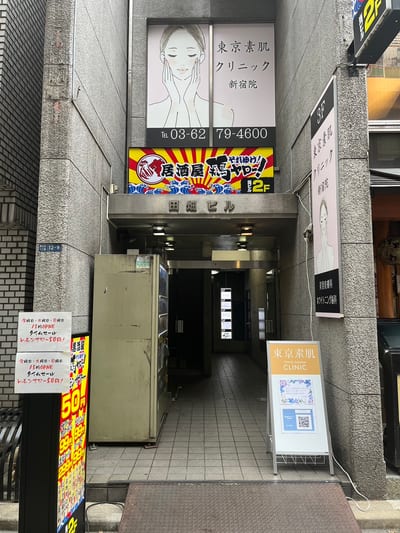 ドープ 新宿店 店内写真 3枚目