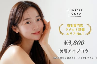 LUMICIA.-TOKYO-西新宿店 店内写真 3枚目