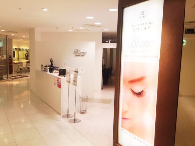 Eyelash Salon Blanc～まつげエクステと眉の専門美容室～静岡パルコ店（静岡）のメンズ眉毛サロン店内写真 1枚目