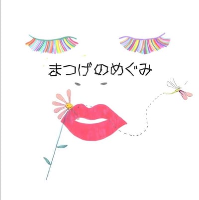 まつげの恵 店内写真 2枚目