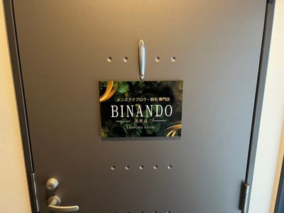 BINANDO 店内写真 3枚目