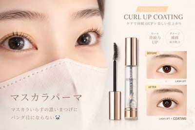 BALANCE LASH 店内写真 2枚目