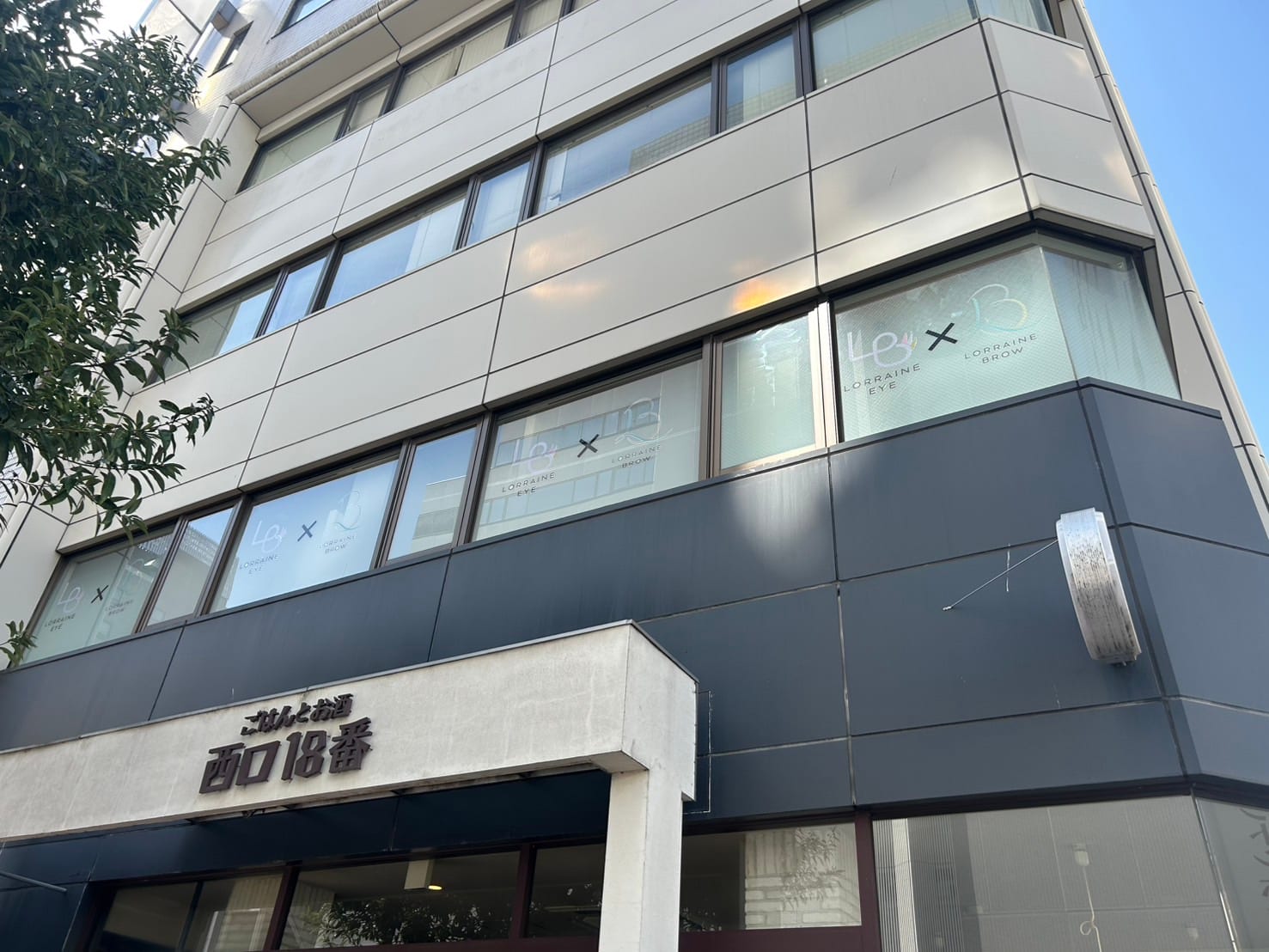 眉毛とまつげパーマの専門店 ロレインブロウ 高崎店(高崎)のメンズ眉毛サロン店内写真 1枚目