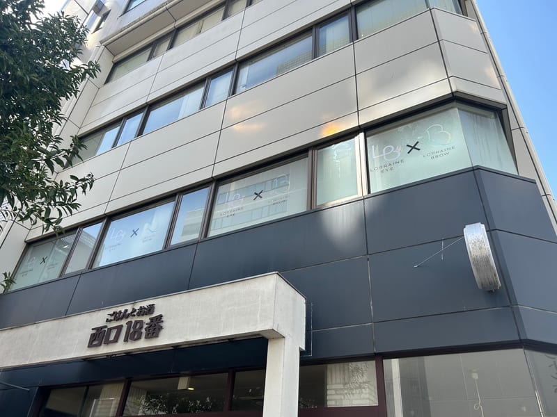 眉毛とまつげパーマの専門店 ロレインブロウ 高崎店（高崎市）