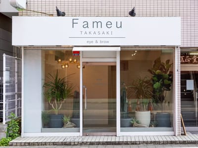 Fameu TAKASAKI eye & brow 店内写真 3枚目