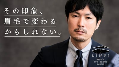 凛眉 - LINVI 店内写真 2枚目