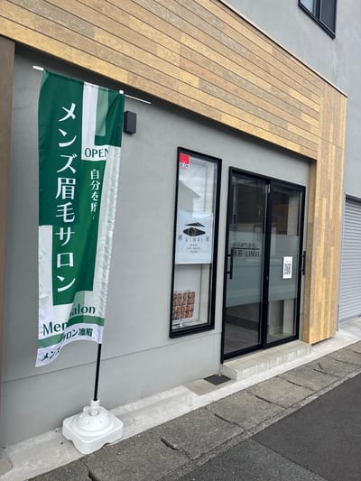 凛眉 - LINVI 店内写真 1枚目