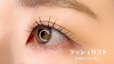 まつげパーマ・アイブロウ専門店NUK 店内写真 2枚目