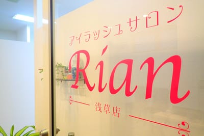 アイラッシュサロン Rian 浅草店 店内写真 2枚目