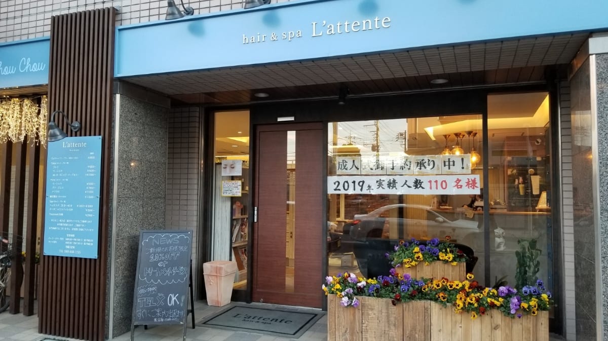 EYE SALON TIELU L'attente店(和光)のメンズ眉毛サロン店内写真 1枚目