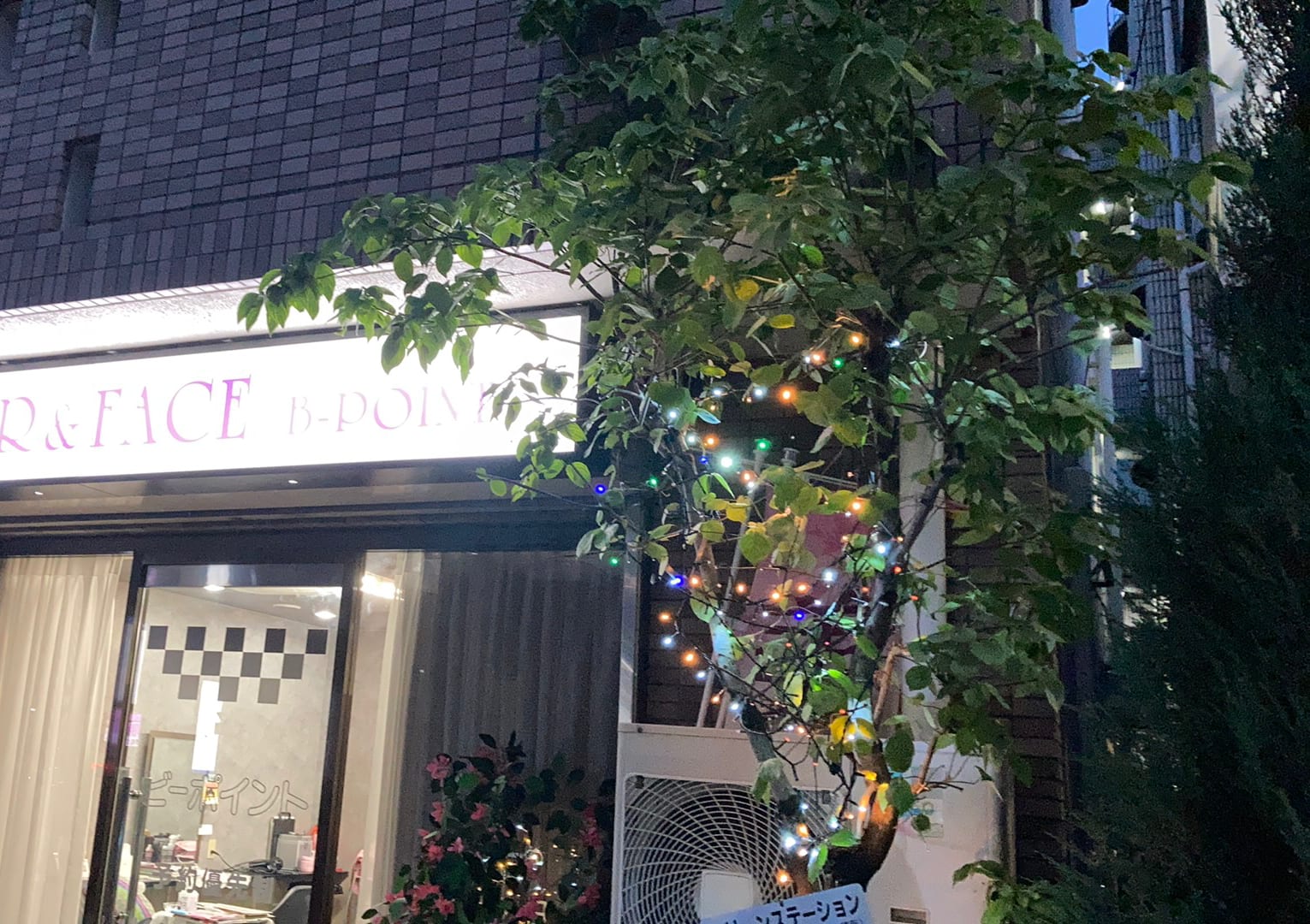 ビーポイント(蕨)のメンズ眉毛サロン店内写真 1枚目