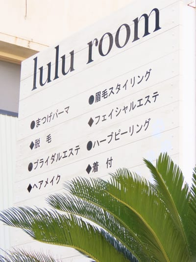 lulu room 店内写真 4枚目